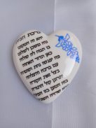 With blessing of the home in Hebrew, 7x4 cm 