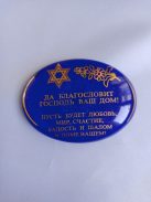 7x4 cm orosz háziáldással