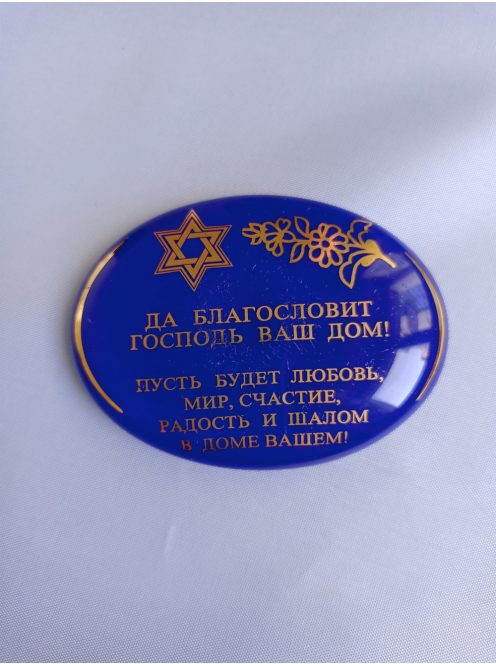 7x4 cm orosz háziáldással