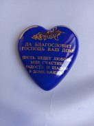 7x4 cm orosz háziáldással