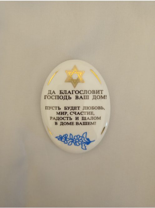 7x4 cm orosz háziáldással